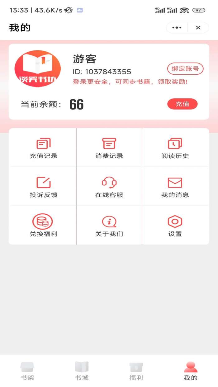 谈笑书坊图3