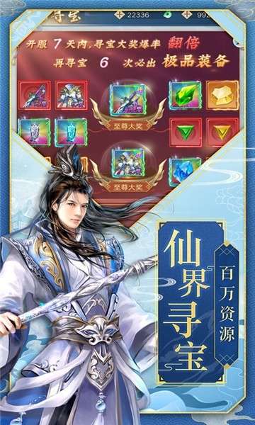 九州仙缘红包版图6