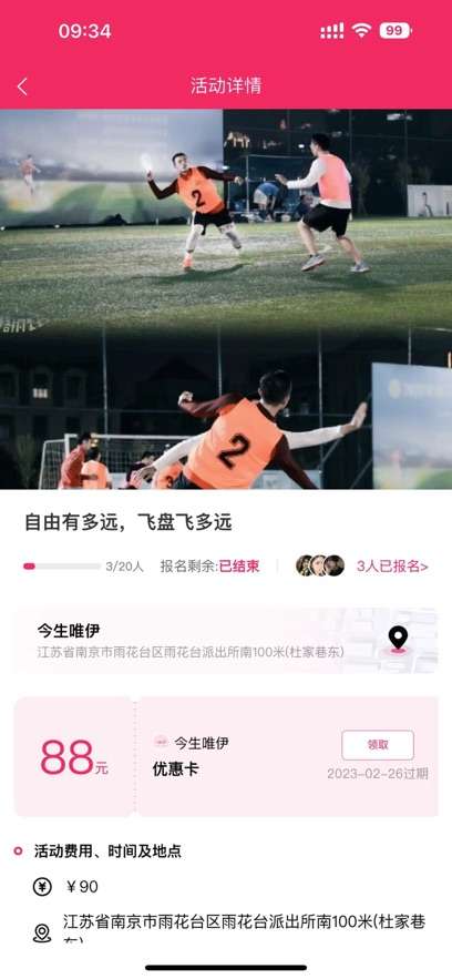 今生唯伊图2