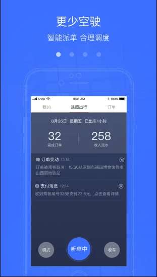 途顺出行最新版图1