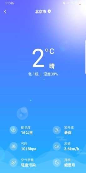 一叶天气图3