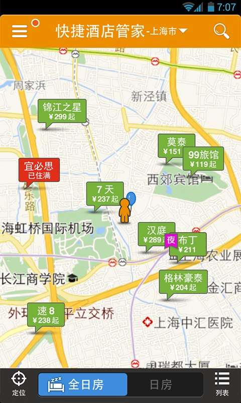 快捷酒店管家图1