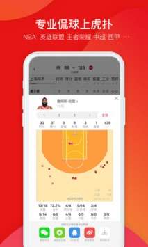 虎扑图1