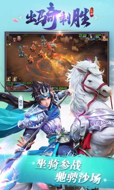 三国如龙传神魔版图3