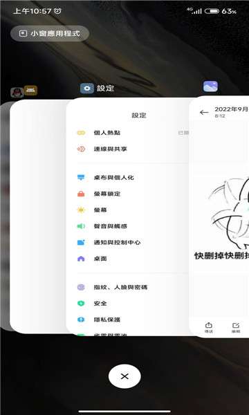 安卓仿ios堆叠桌面图2