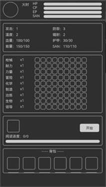 异星归途图3