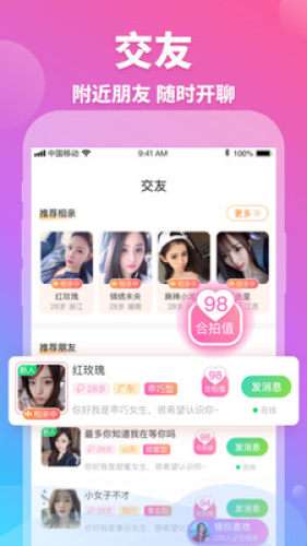 牵媒视频相亲图4