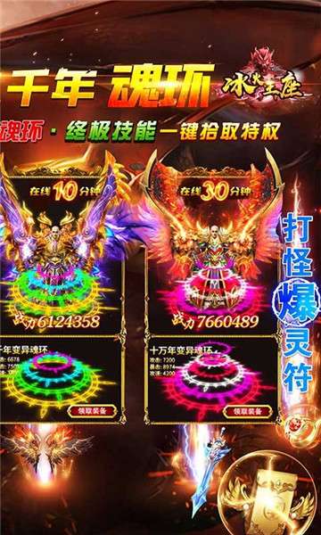 冰火王座魂环无限刀图2