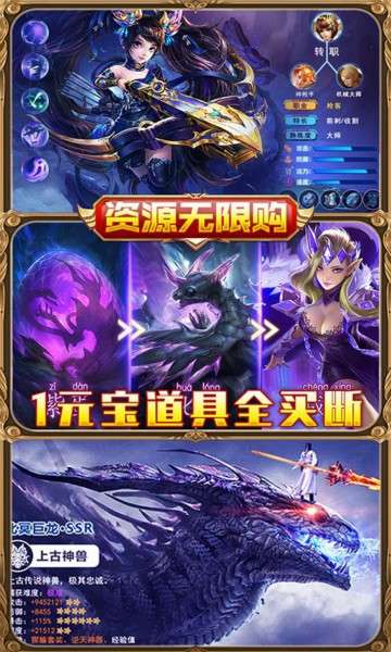 御龙传奇极速特购版图2