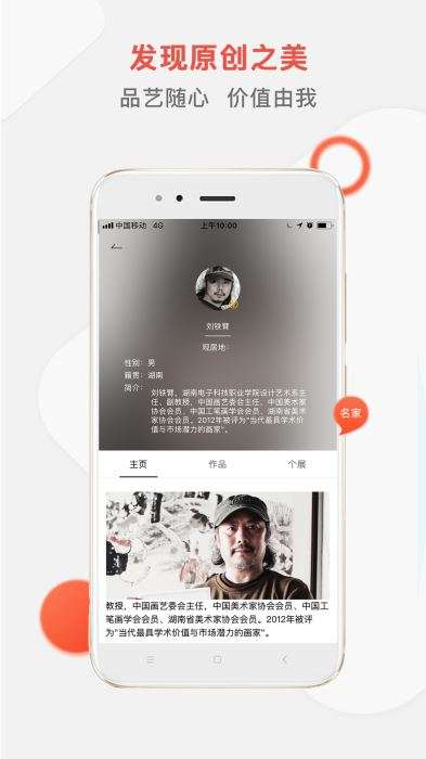 淘艺宝图2