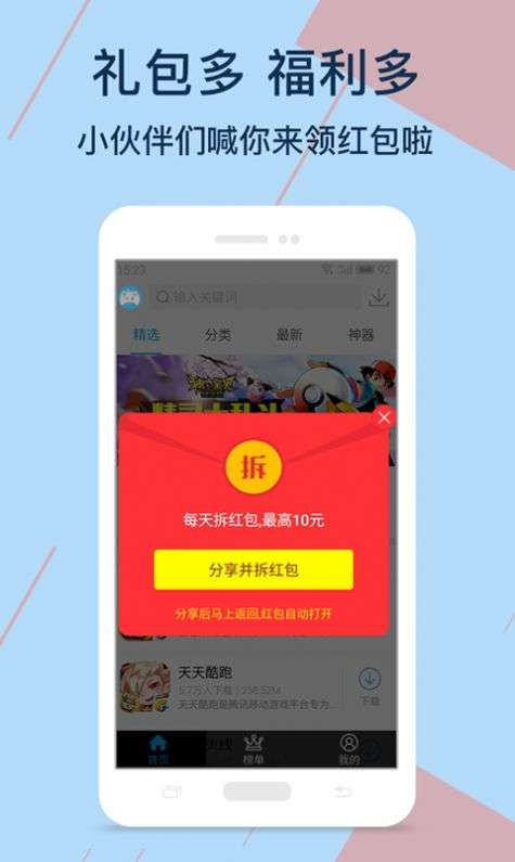 Kuyo安卓版图1