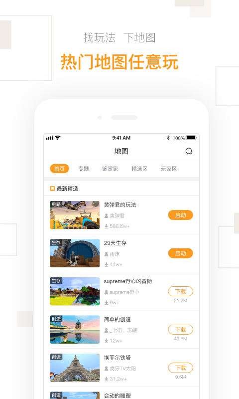 迷你盒子图3