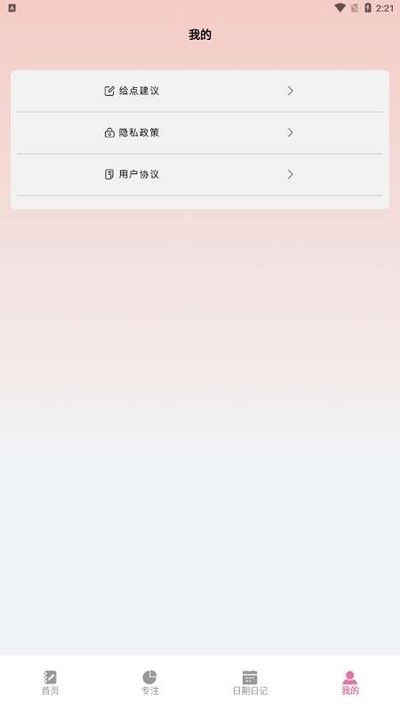 日记本女生版图4