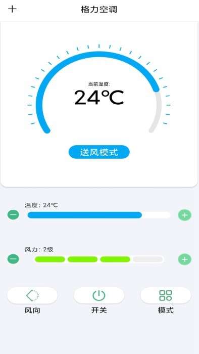 空调万能遥控器智能控图2