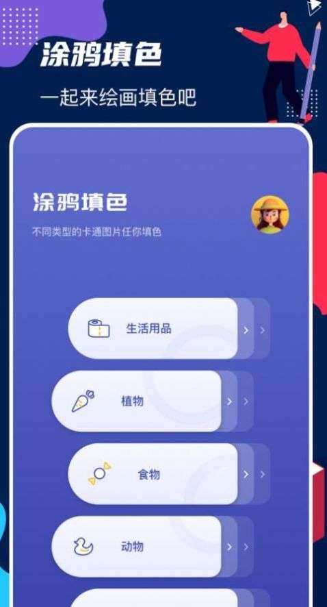 DraftArt画板图1
