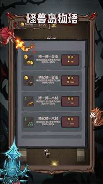 怪兽岛物语正式版图3