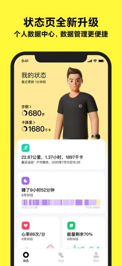 小米运动健康图4