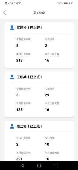 蜗壹洗车图3