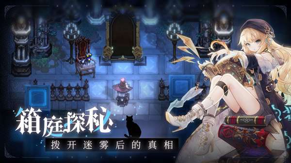 魔女之旅 图2