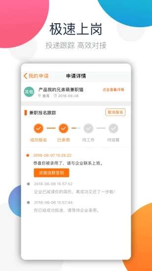 巧工聘图1
