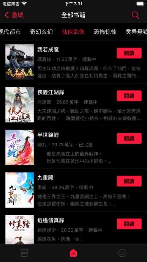 39小说网小说最新章节阅读图2