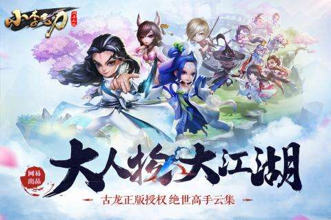 小李飞刀图4