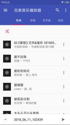 vertigo音乐图3