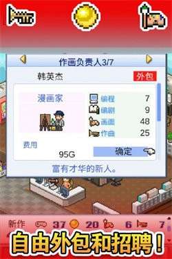 游戏开发物语无限金币版图3