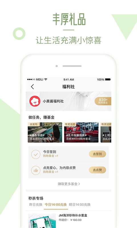 美丽说higo图1