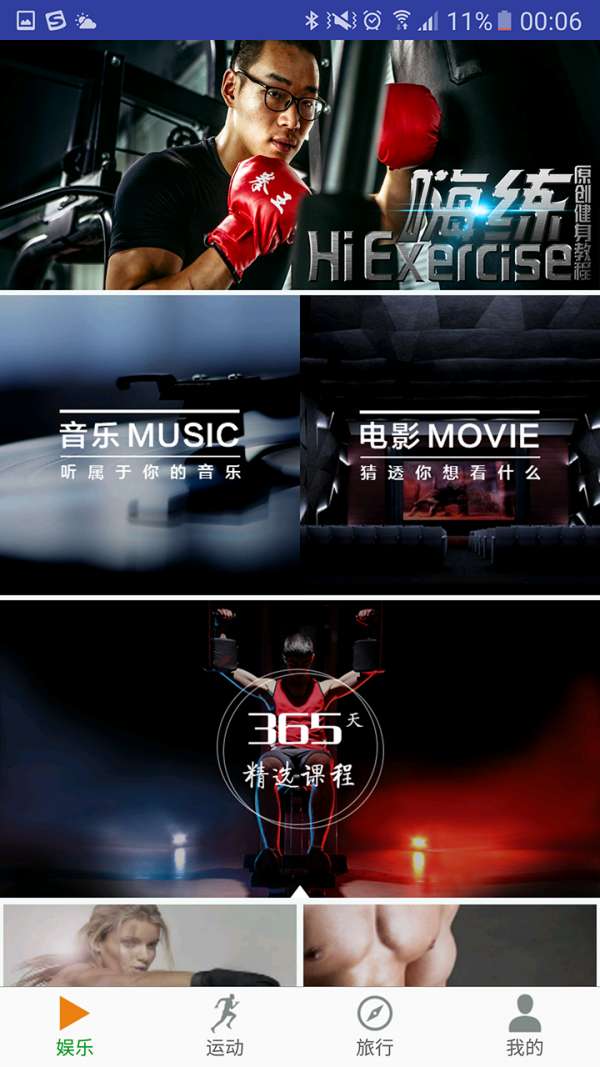 东极圈图3