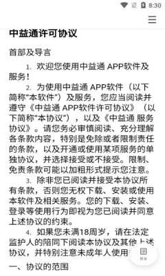 中益通图3