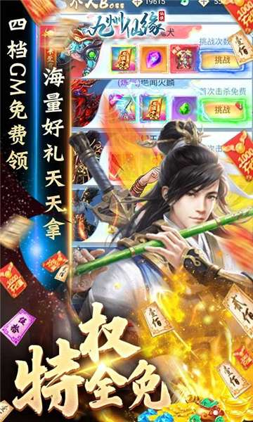 九州仙缘公益服图1