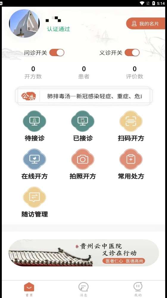 云中医院图2