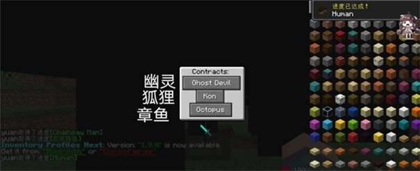 我的世界电锯人生存图5
