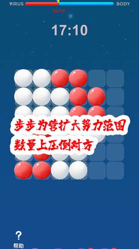 消灭敌人图2
