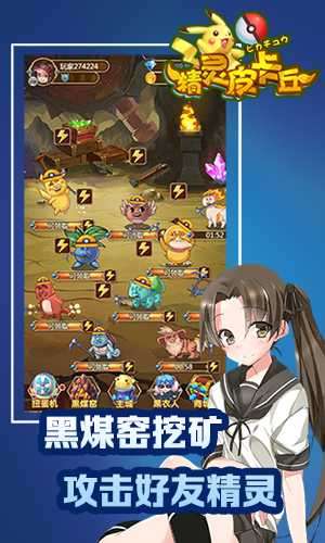 宠物小精灵图2