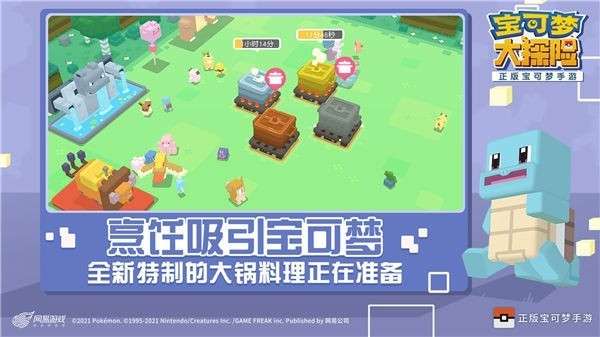 宝可梦大探险先行服图3