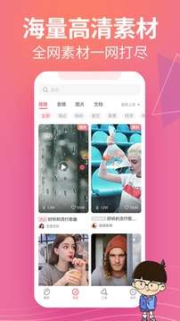 素材君图2