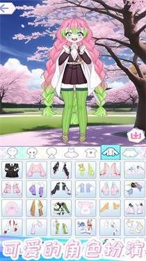 动画装扮图5