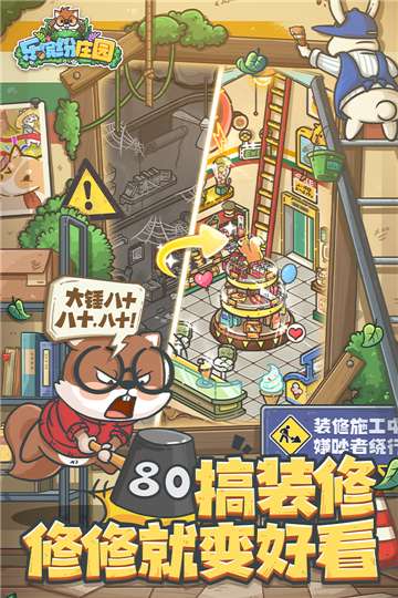 乐缤纷庄园手游图1