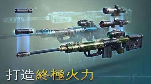 炽热狙击枪战图3