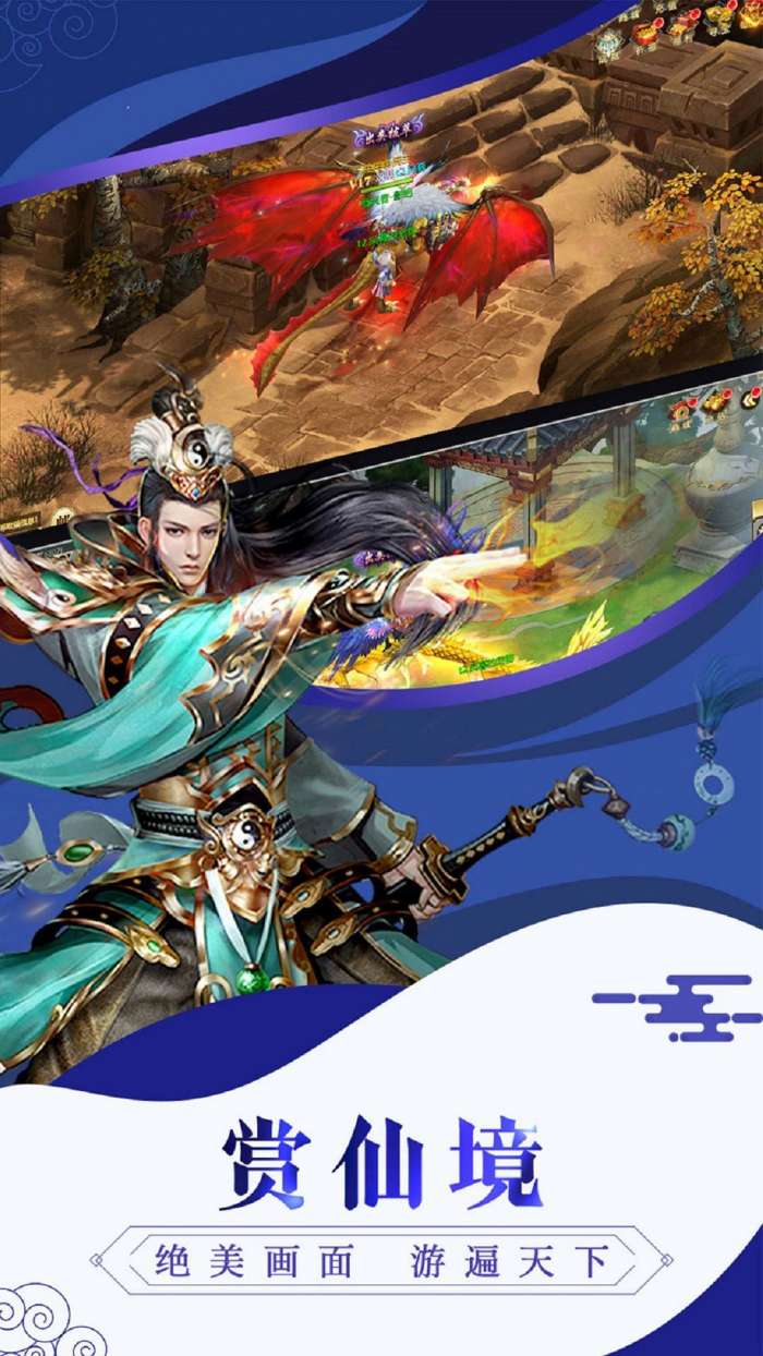 奇剑九州图2