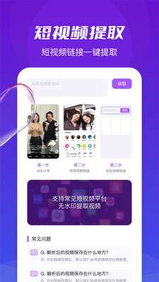 了无痕水印大师图2