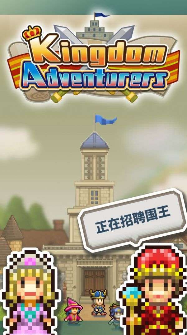 王都创世物语安卓版图3