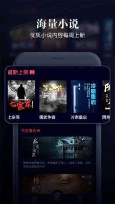 乌鸦听书和谐版图1