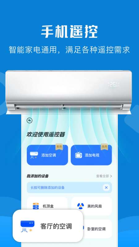 万能连接专家图3