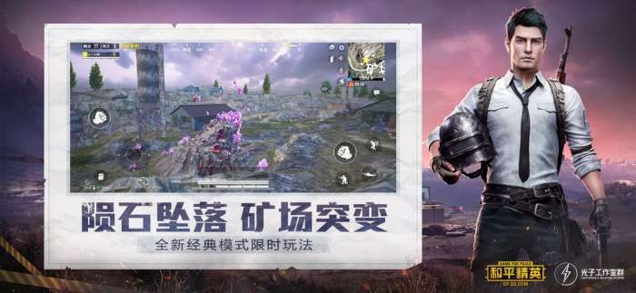PUBG画质助手图3