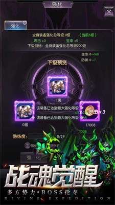 4399神域远征图3