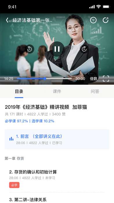 初级会计课堂图1
