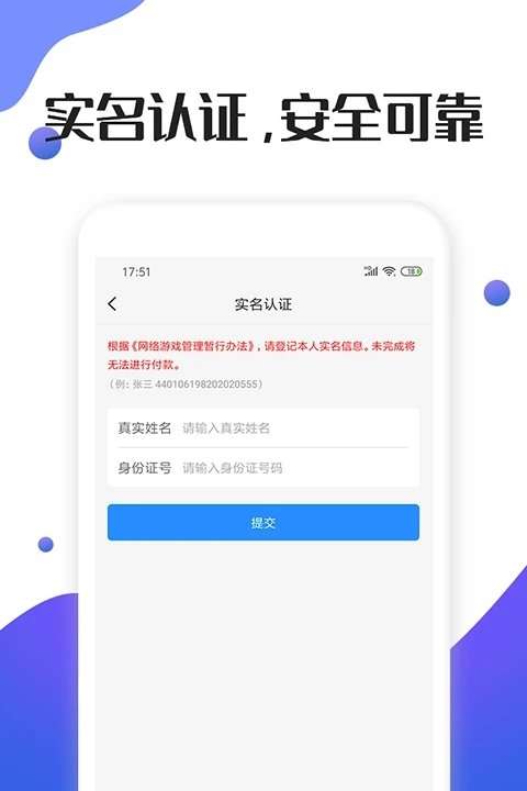 277手游图2